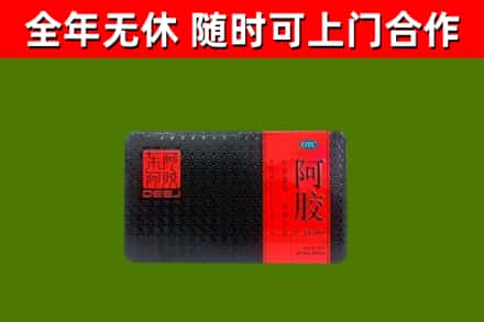 金昌烟酒回收阿胶.jpg